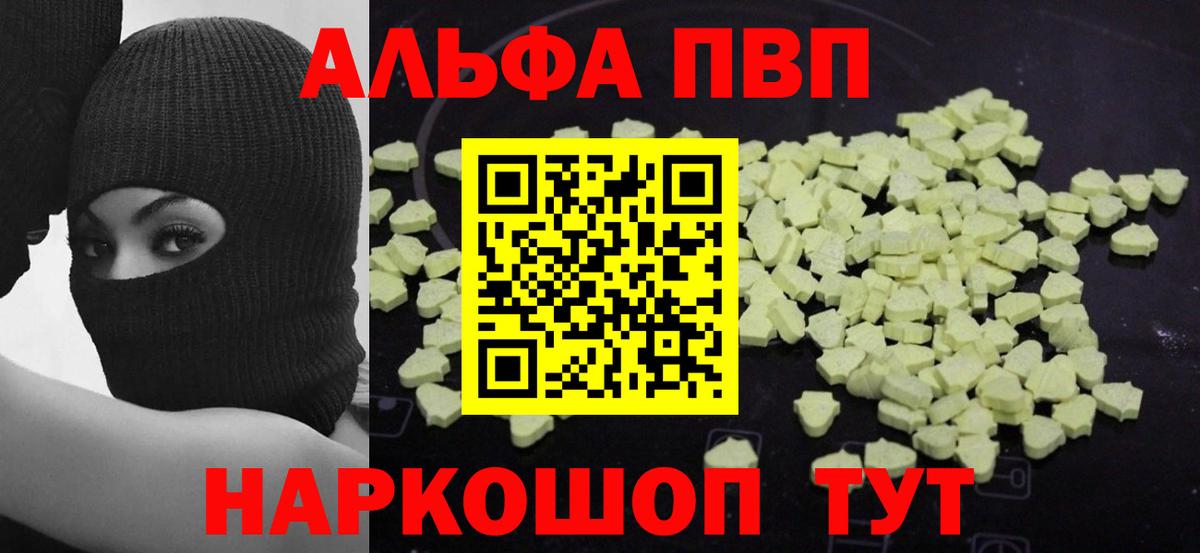 наркотики  APVP СК КРИС  A PVP  Вход с VPN  Тара 