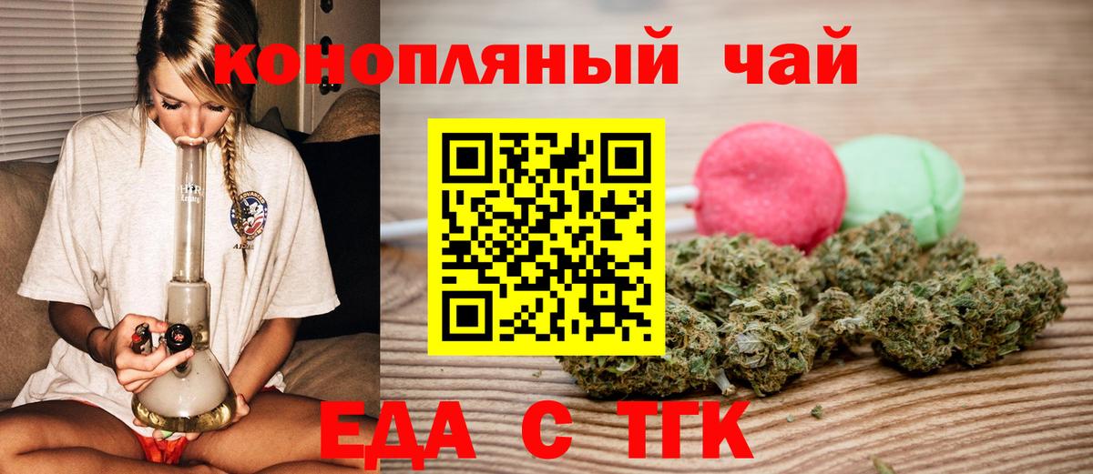 Тара  Еда ТГК марихуана  Вход с VPN 