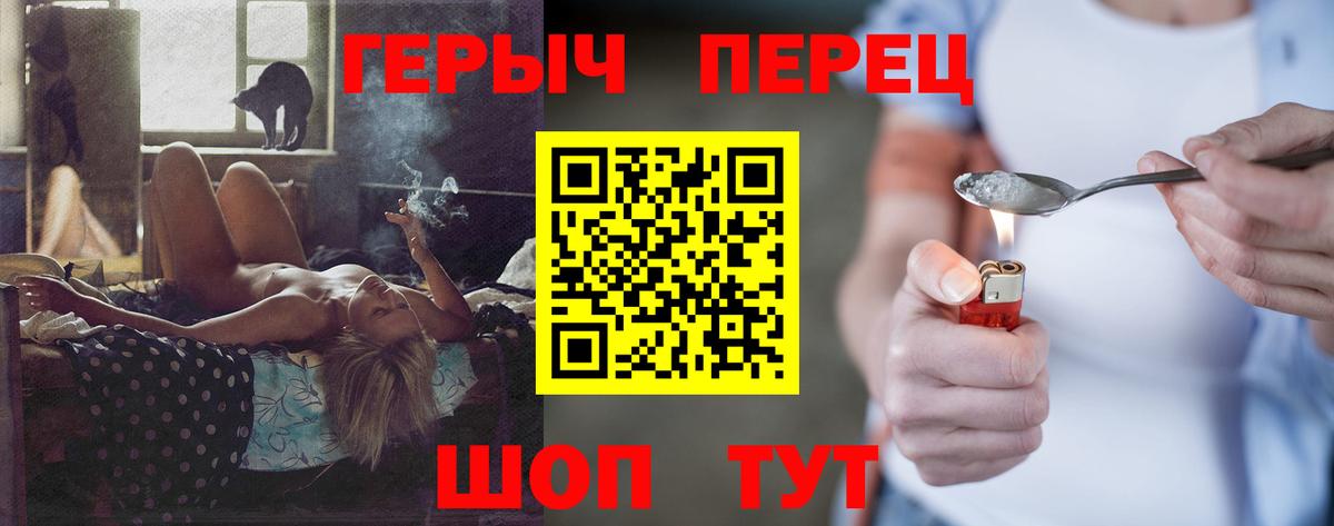 ГЕРОИН VHQ  Вход с VPN  ГЕРОИН  Тара 