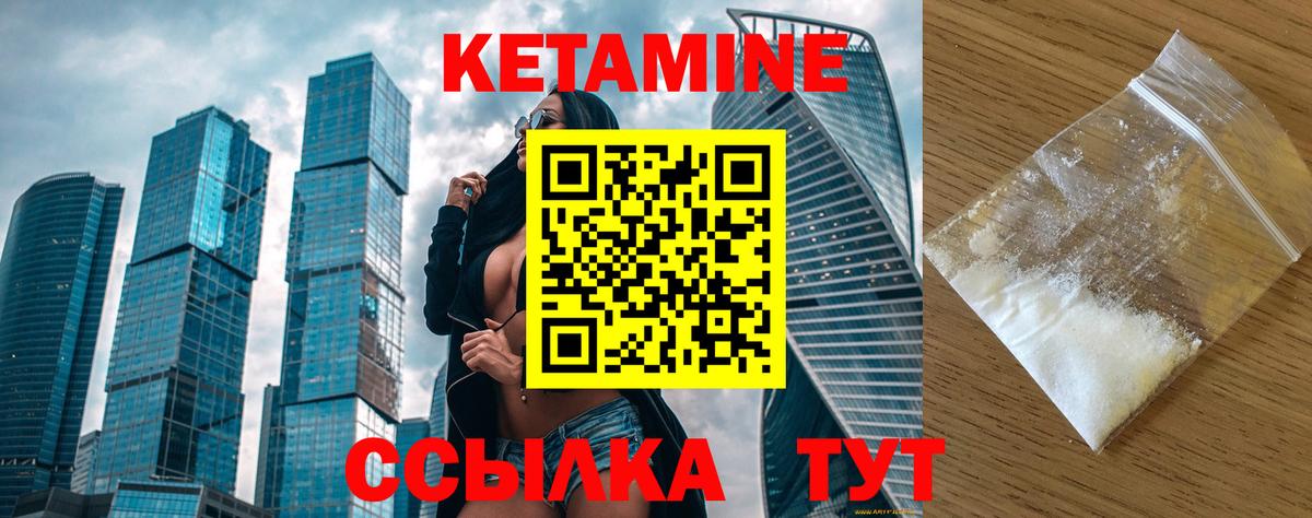 Тара  Кетамин VHQ  дарк нет формула  Вход с VPN 