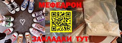 мефедрон Бузулук