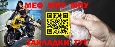 мефедрон Бузулук