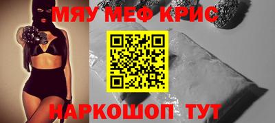 мефедрон Бузулук