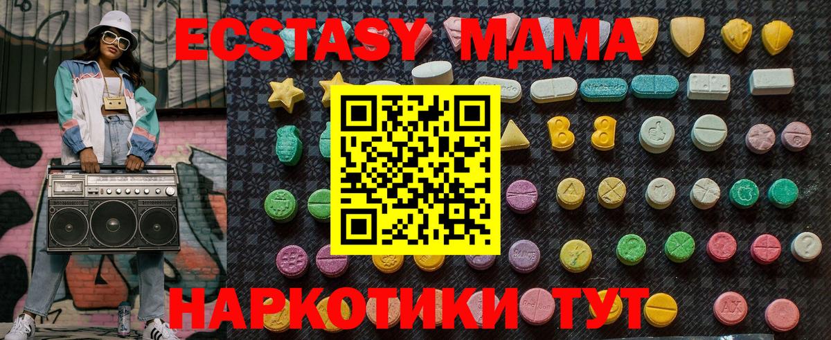 MDMA молли  Вход с VPN  MDMA  Тара 