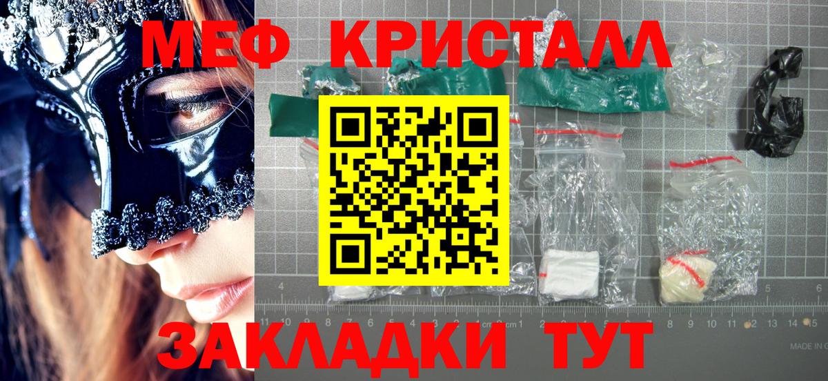 Меф  Тара