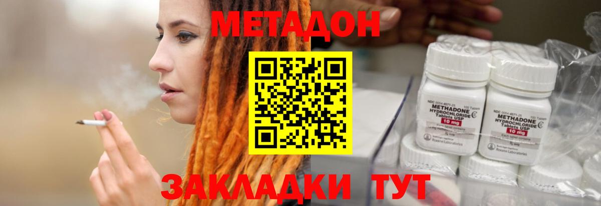 МЕТАДОН VHQ  Вход с VPN  МЕТАДОН methadone  МЕГА tor  Тара 