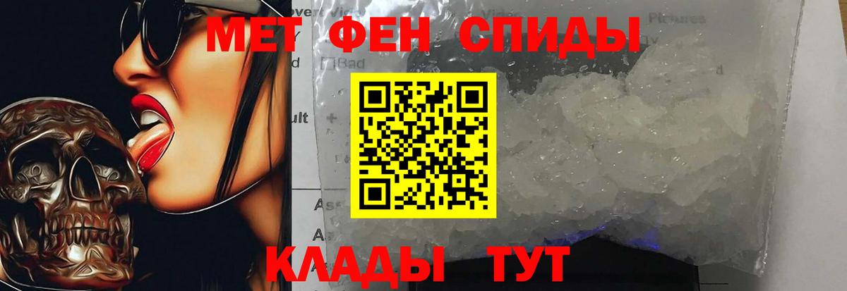 Первитин мет Тара