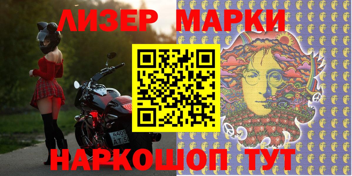 Марки 25I-NBOMe 1,5мг Тара