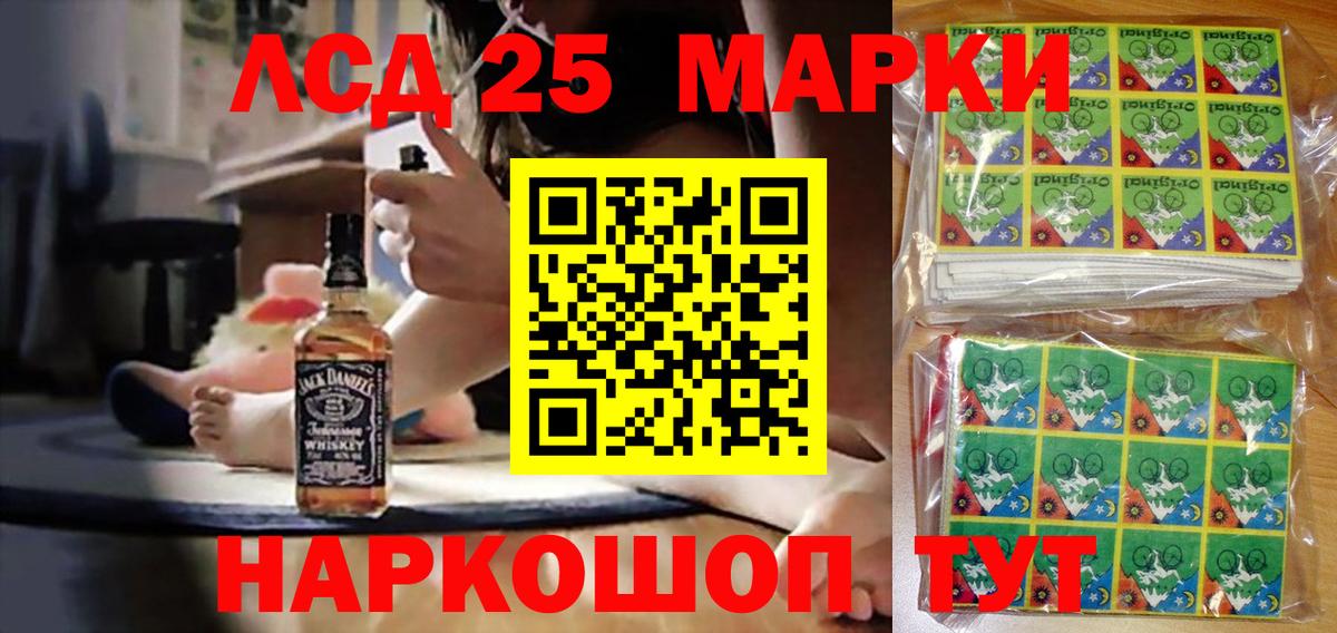 Тара  Марки 25I-NBOMe 1,8мг  Марки 25I-NBOMe 1,8мг  Вход с VPN 