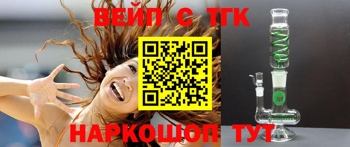 ТГК концентрат Тара