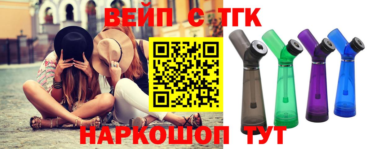 Тара  ТГК вейп с тгк  Вход с VPN  ТГК гашишное масло 