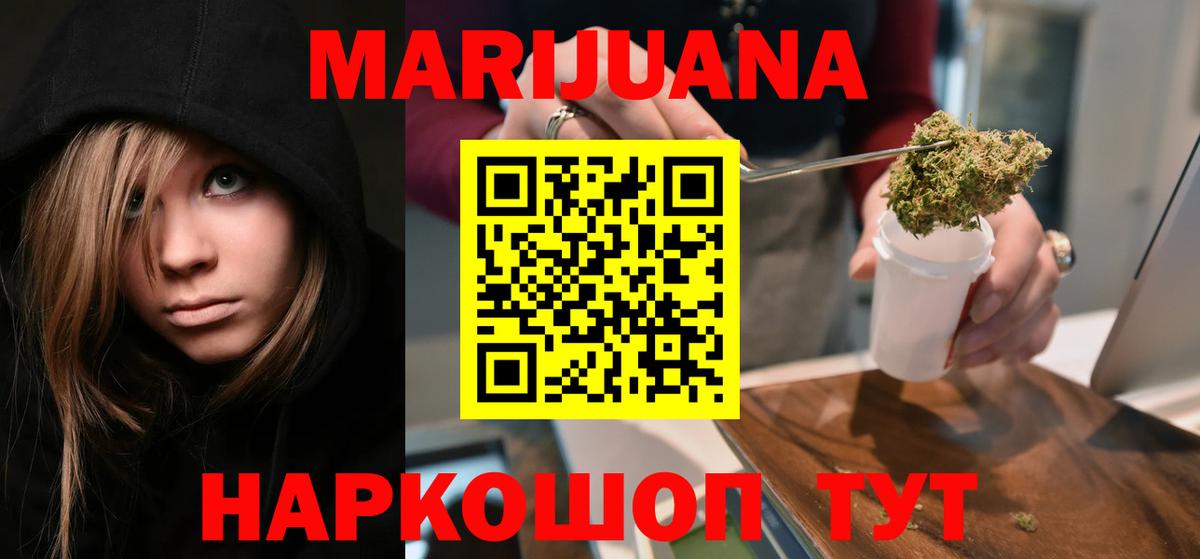 Конопля AK-47  Шишки марихуана OG Kush  Тара  Каннабис THC 21%  Вход с VPN 